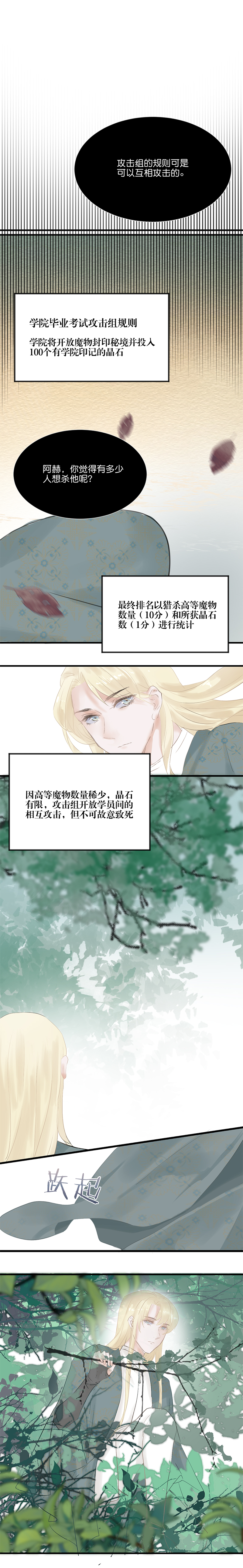 33／第二十五话（上）3