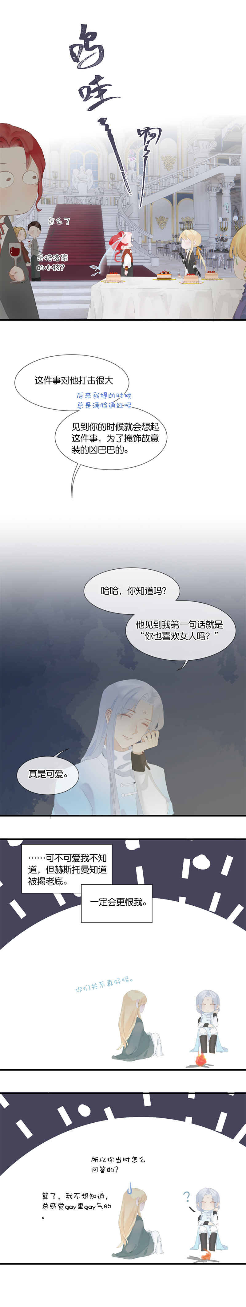 36／第二十七话4