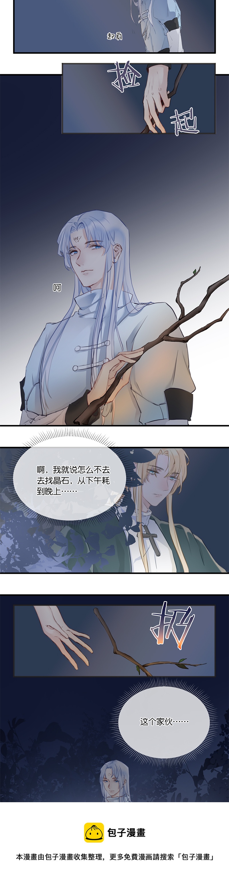35／第二十六话（上）4
