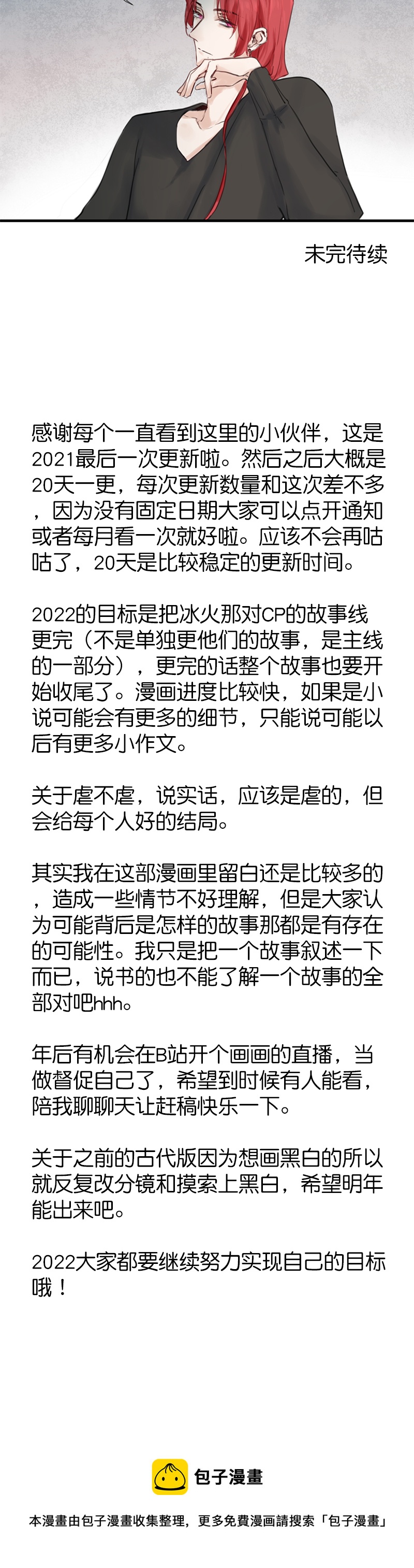 32／第二十四话9