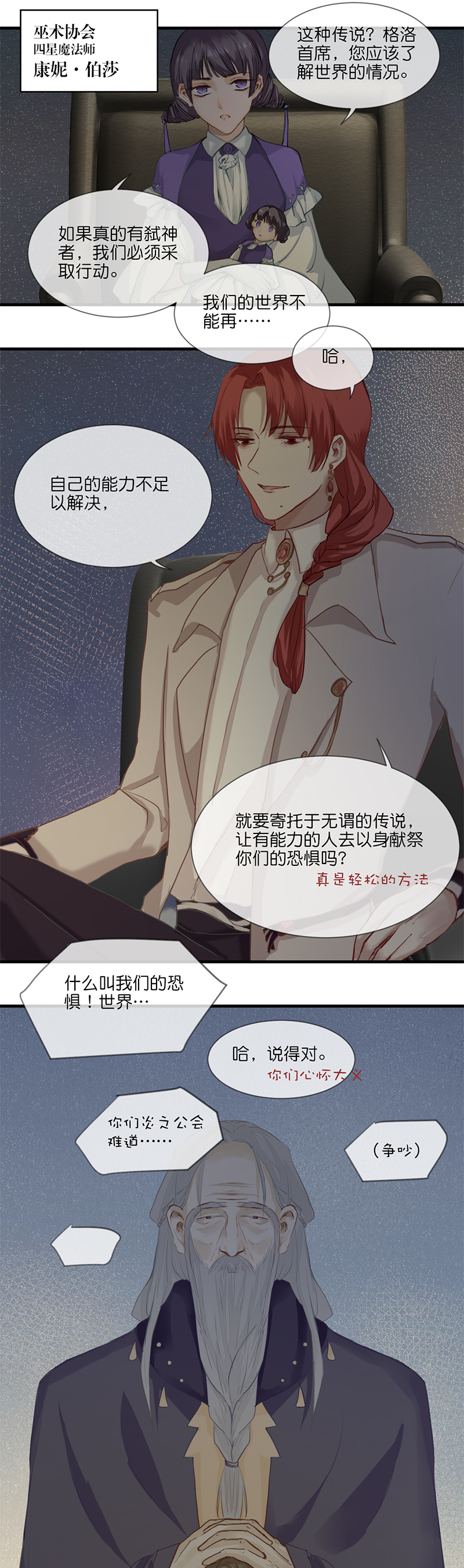 25／第二十话一（下）5