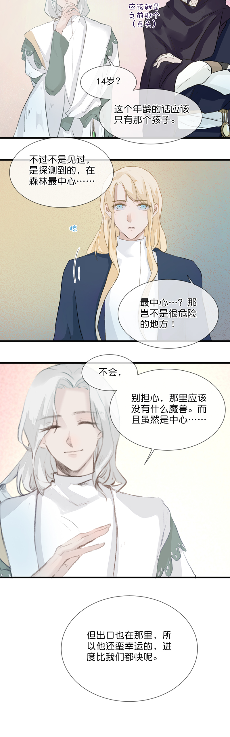 26／第二十二话（上）7