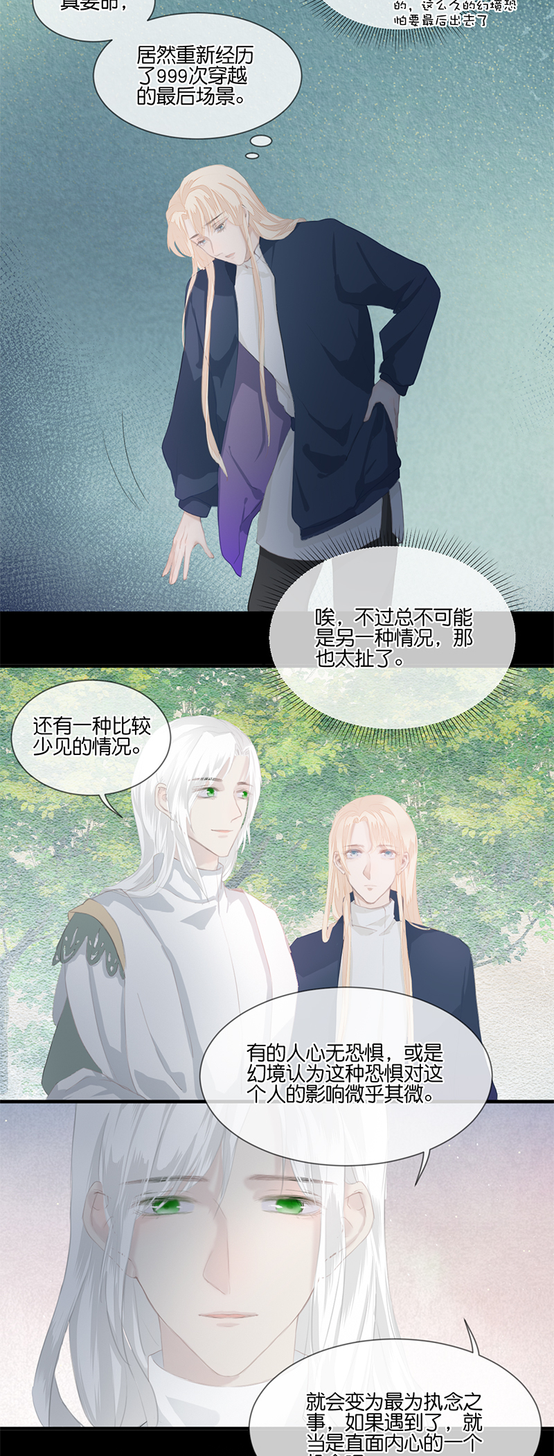 28／第二十二话（下）1