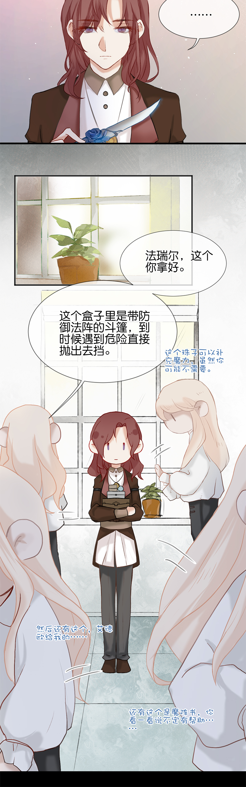 27／第二十二话（中）3