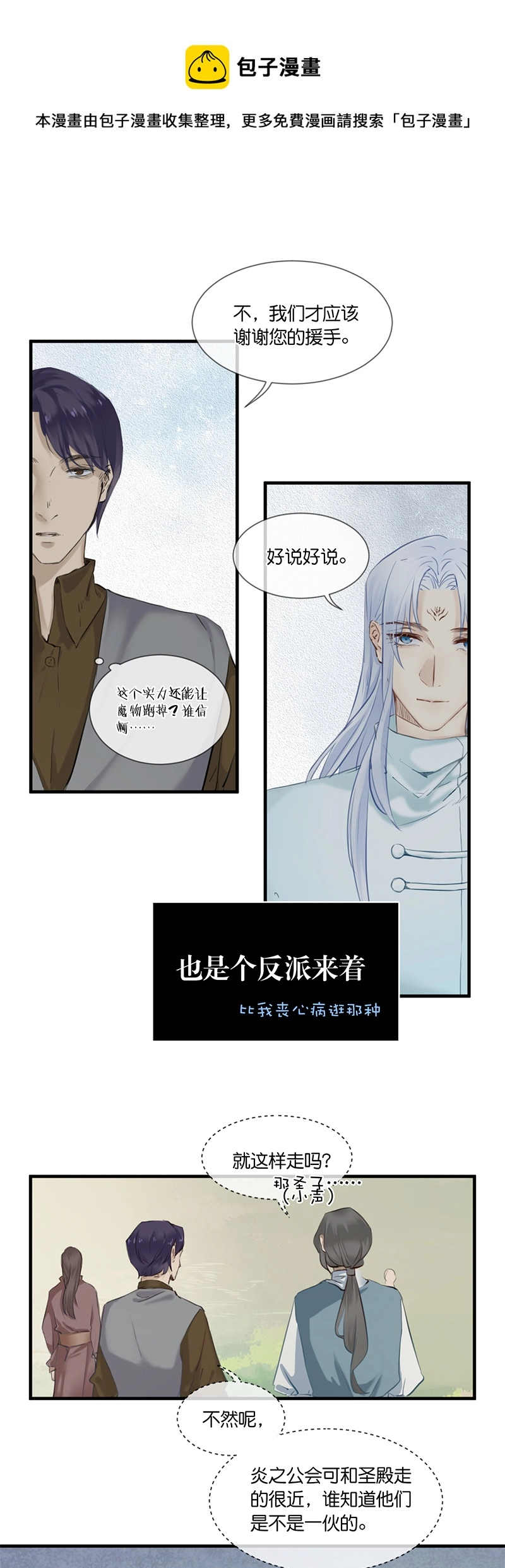 35／第二十六话（上）0