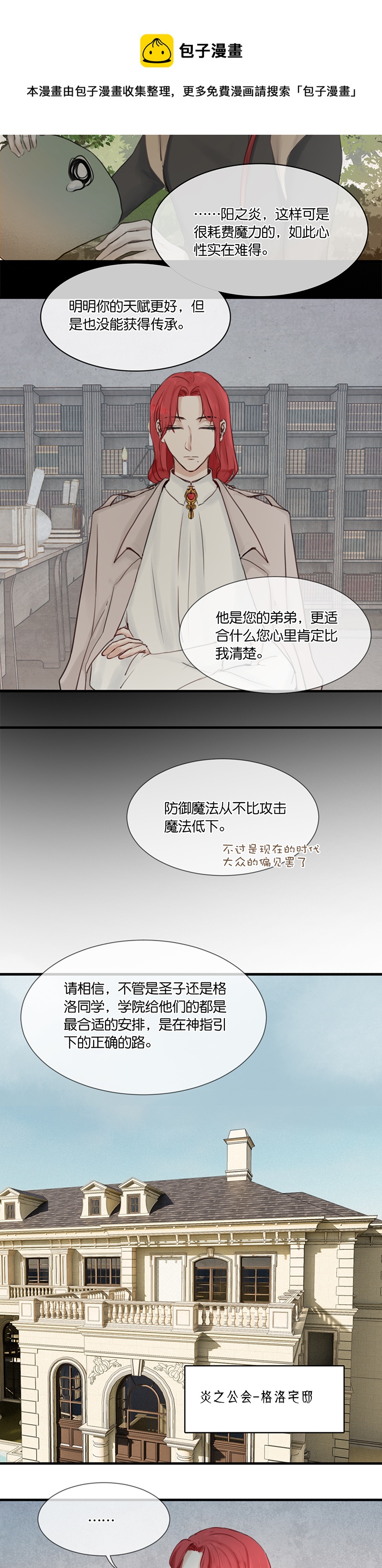 32／第二十四话8