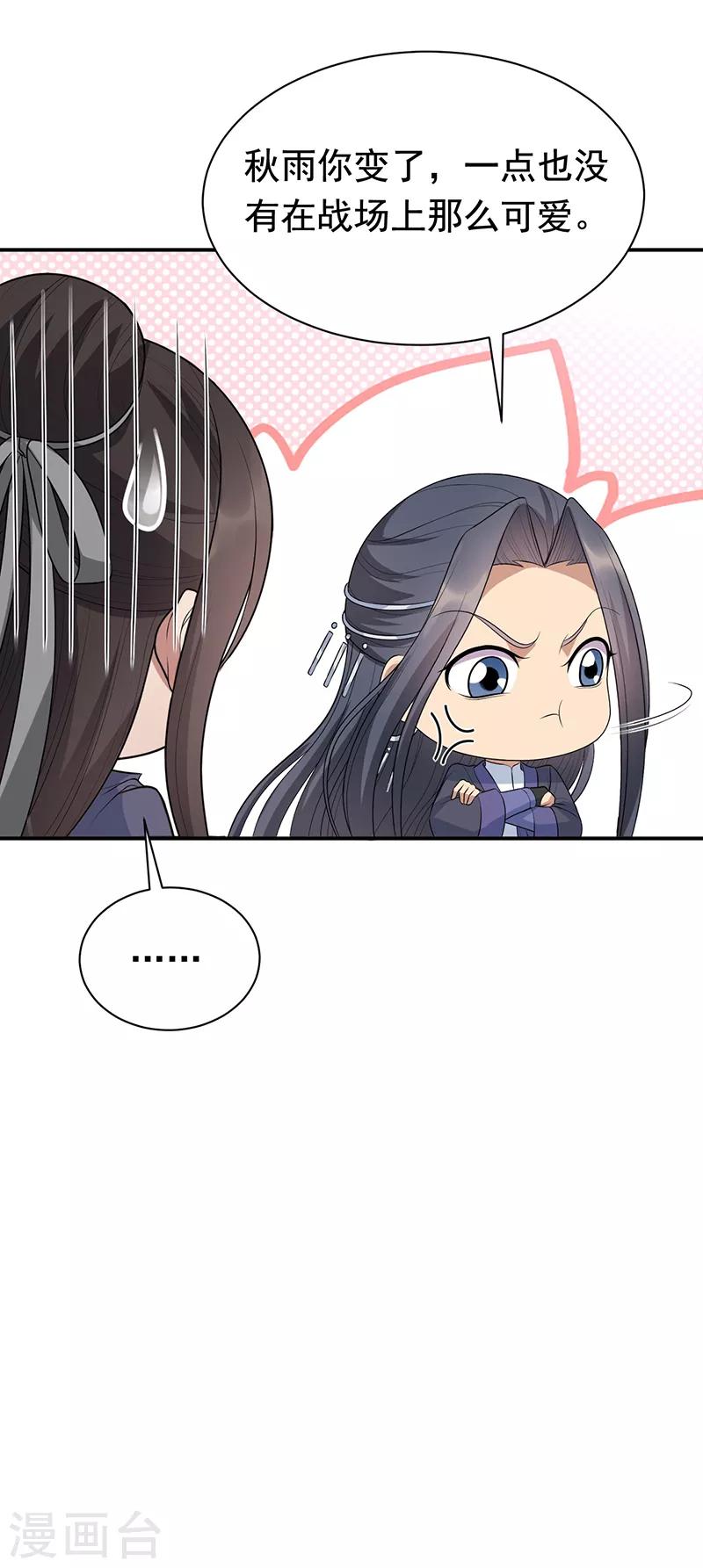 第270话 这么不经逗3