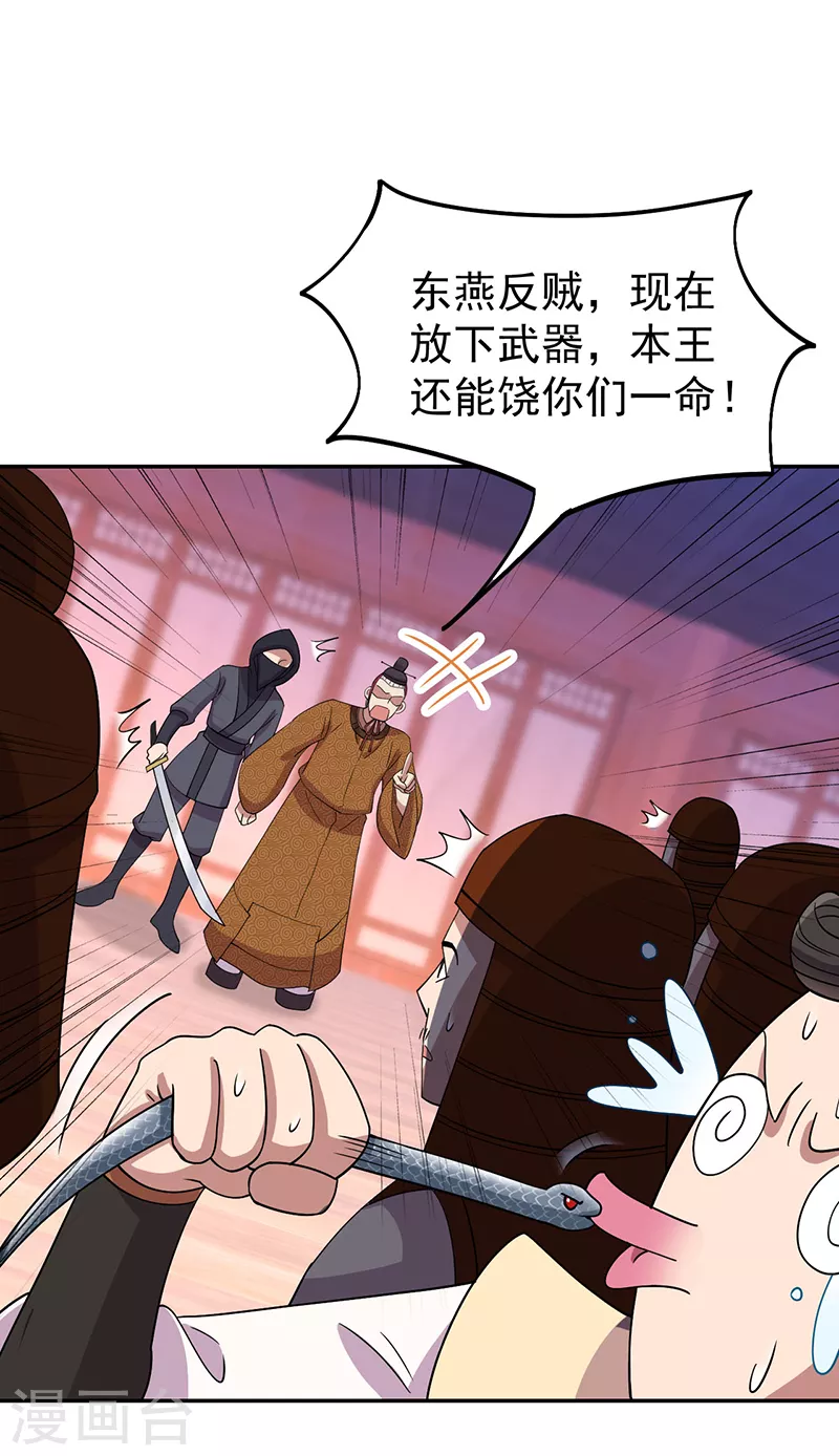 第304话 郡主喜欢这款？18