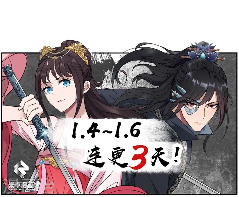 第47话 飞来横祸29