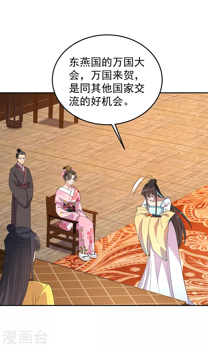 第291话 储秀宫失火26
