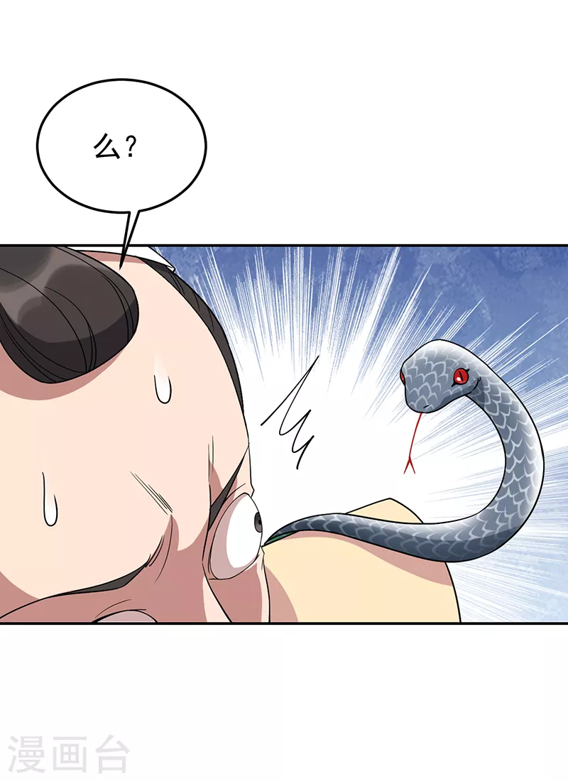 第304话 郡主喜欢这款？5