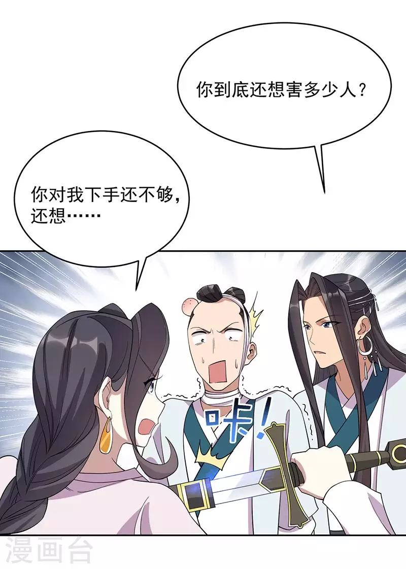 第324话 逃脱28
