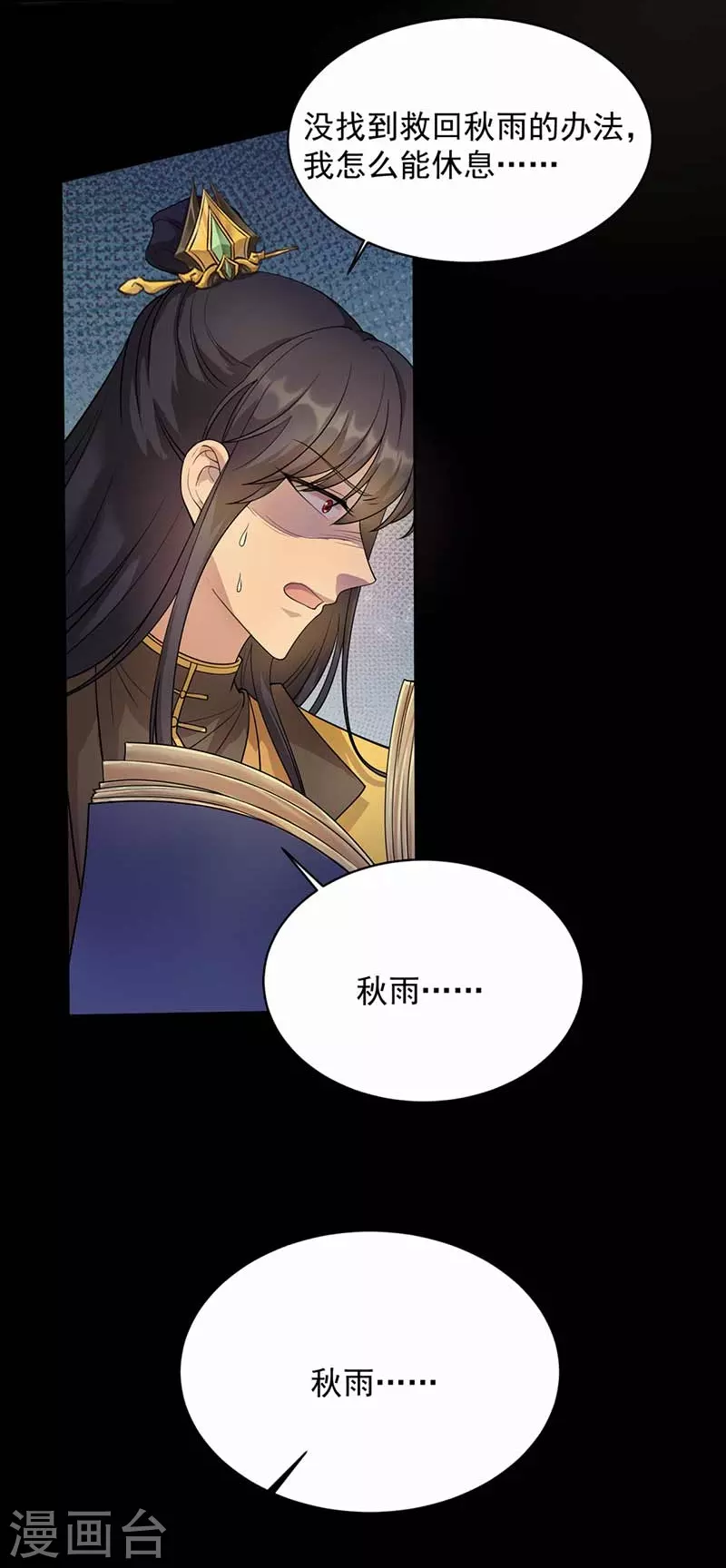 第350话 预言成真8