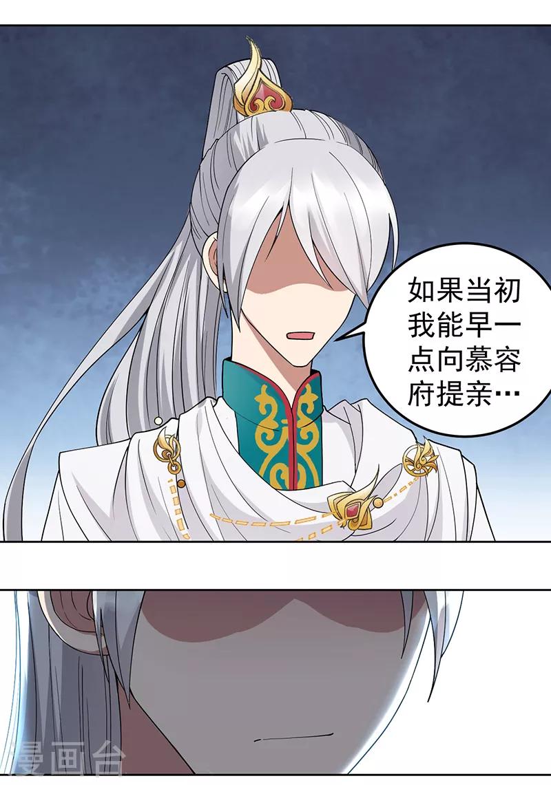 第243话 如果没有他14