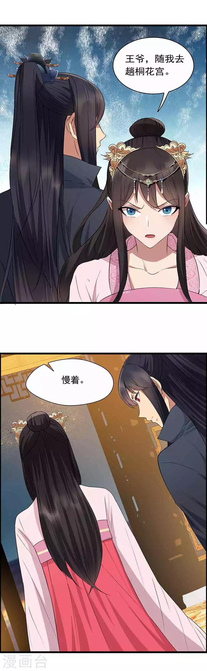 第157话 中毒8
