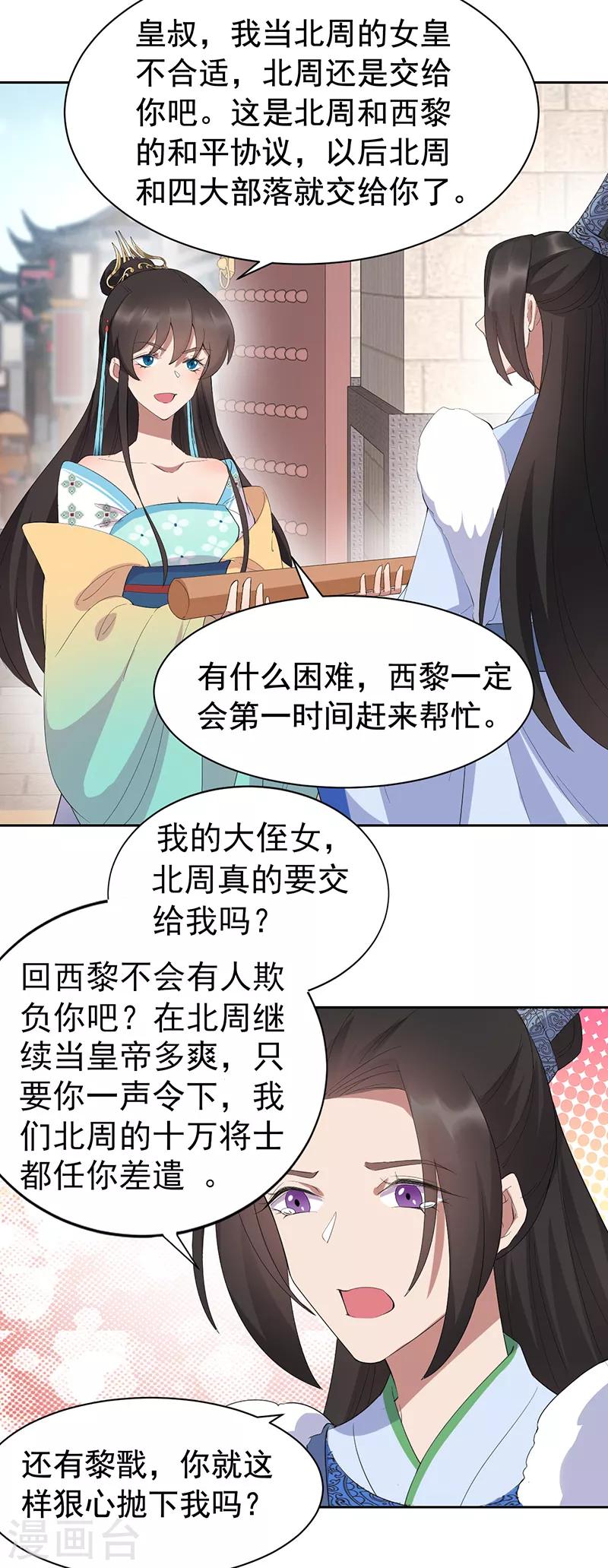 第255话 回家15
