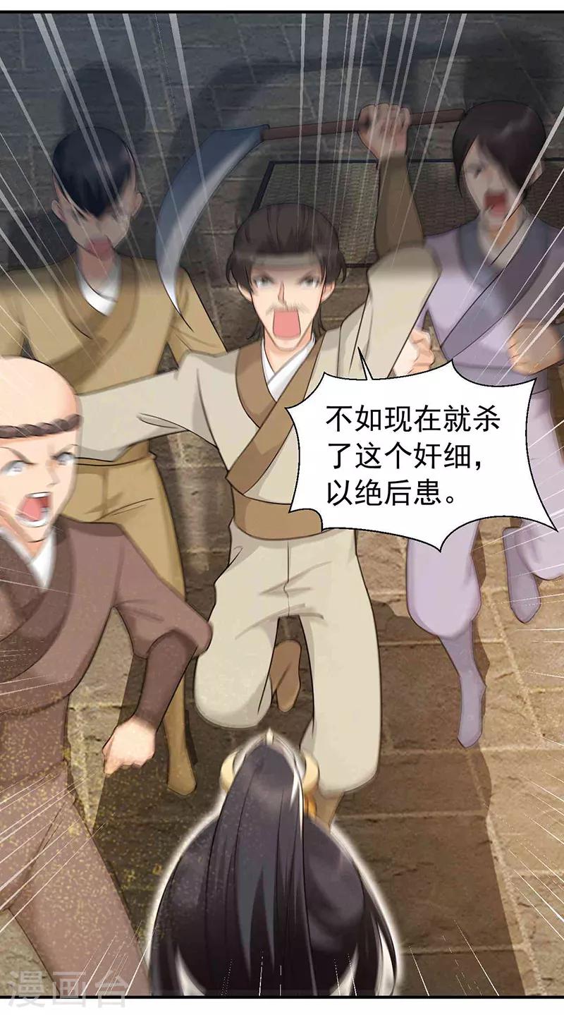 第217话 推翻暴君7