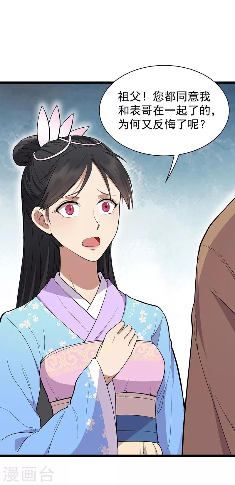 第115话 失算9