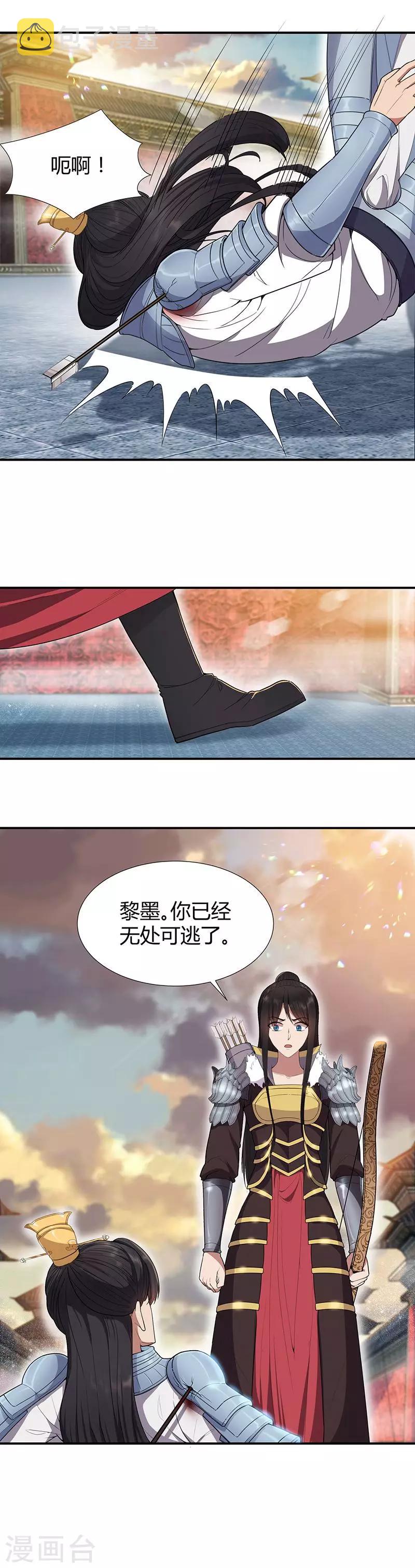 第76话 无处可逃14