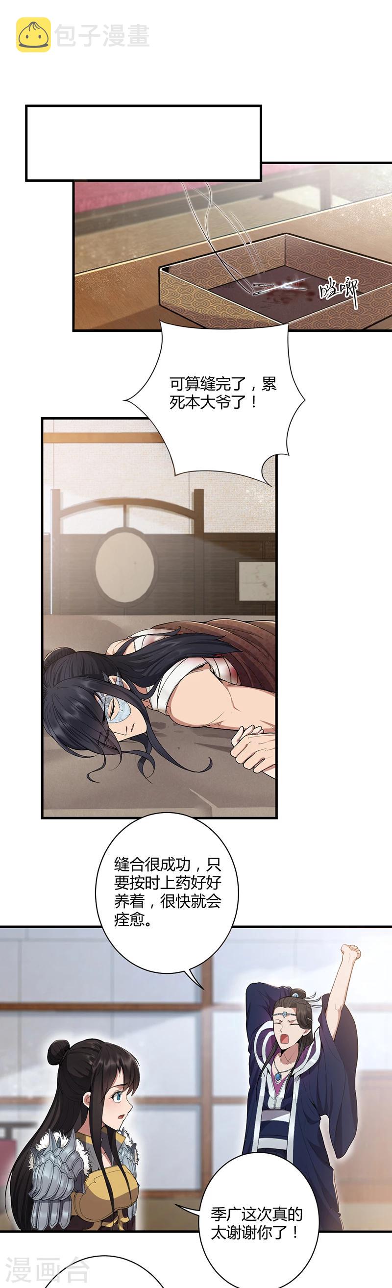 第83话 孤注一掷7