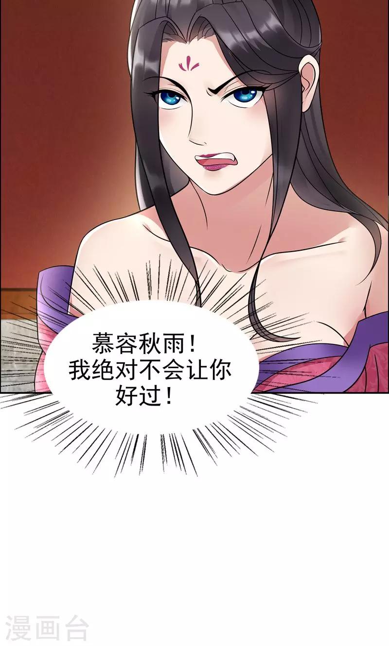 第5话 栽赃我？10