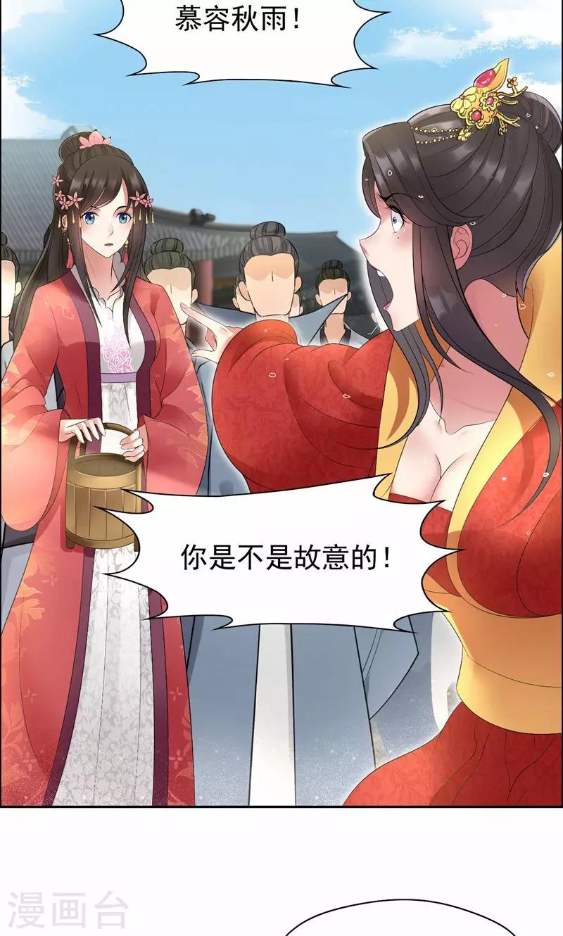 第25话 正妃改侧妃12
