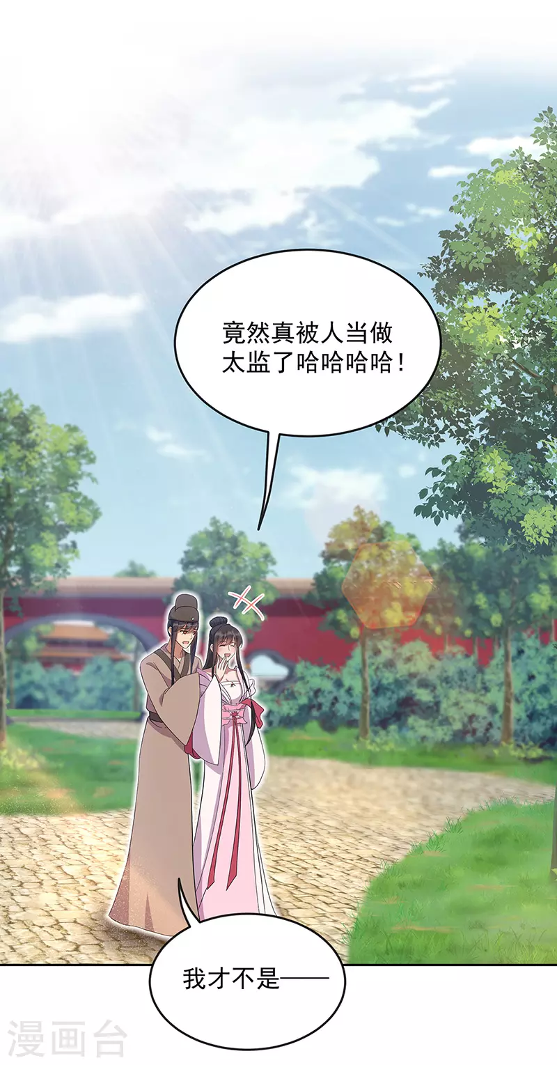 第309话 阴谋败露1