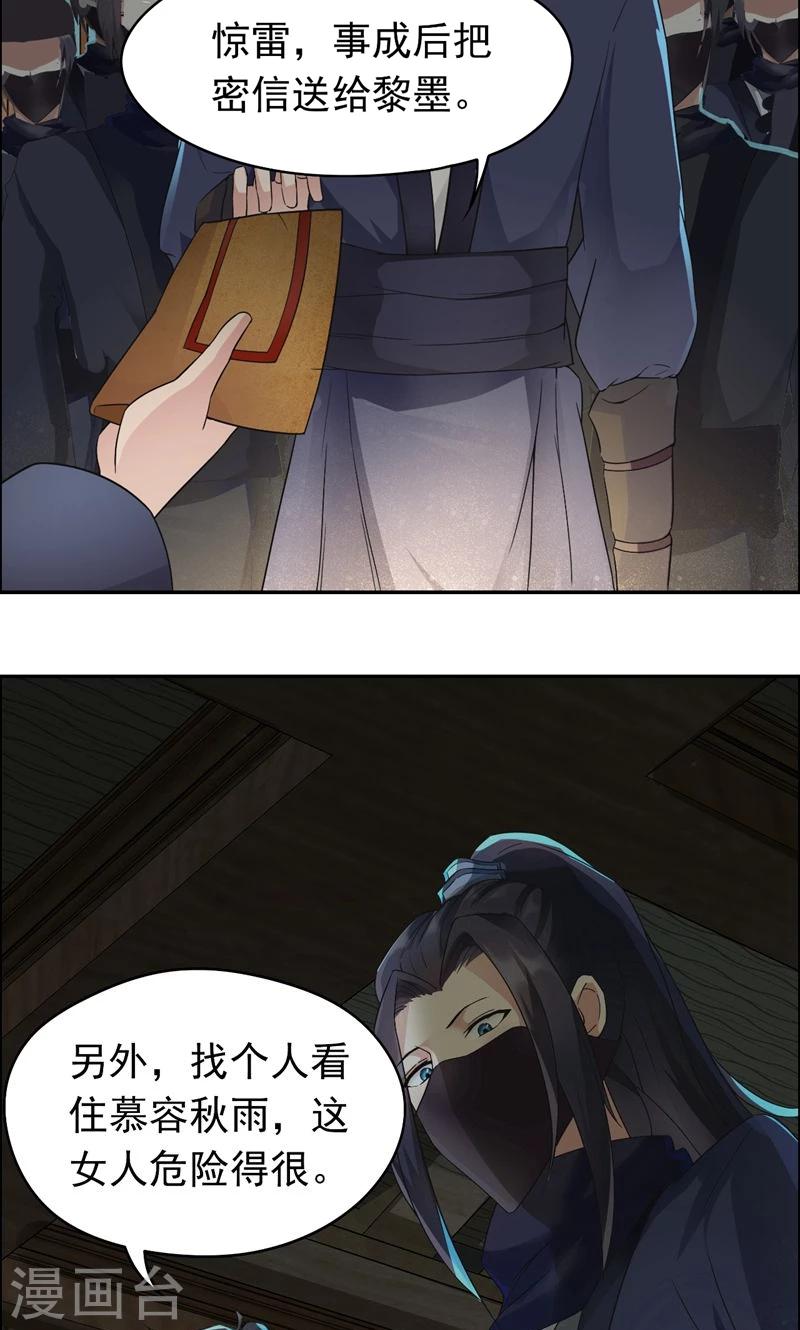 第13话 不眠夜，飞鹰堡看戏12