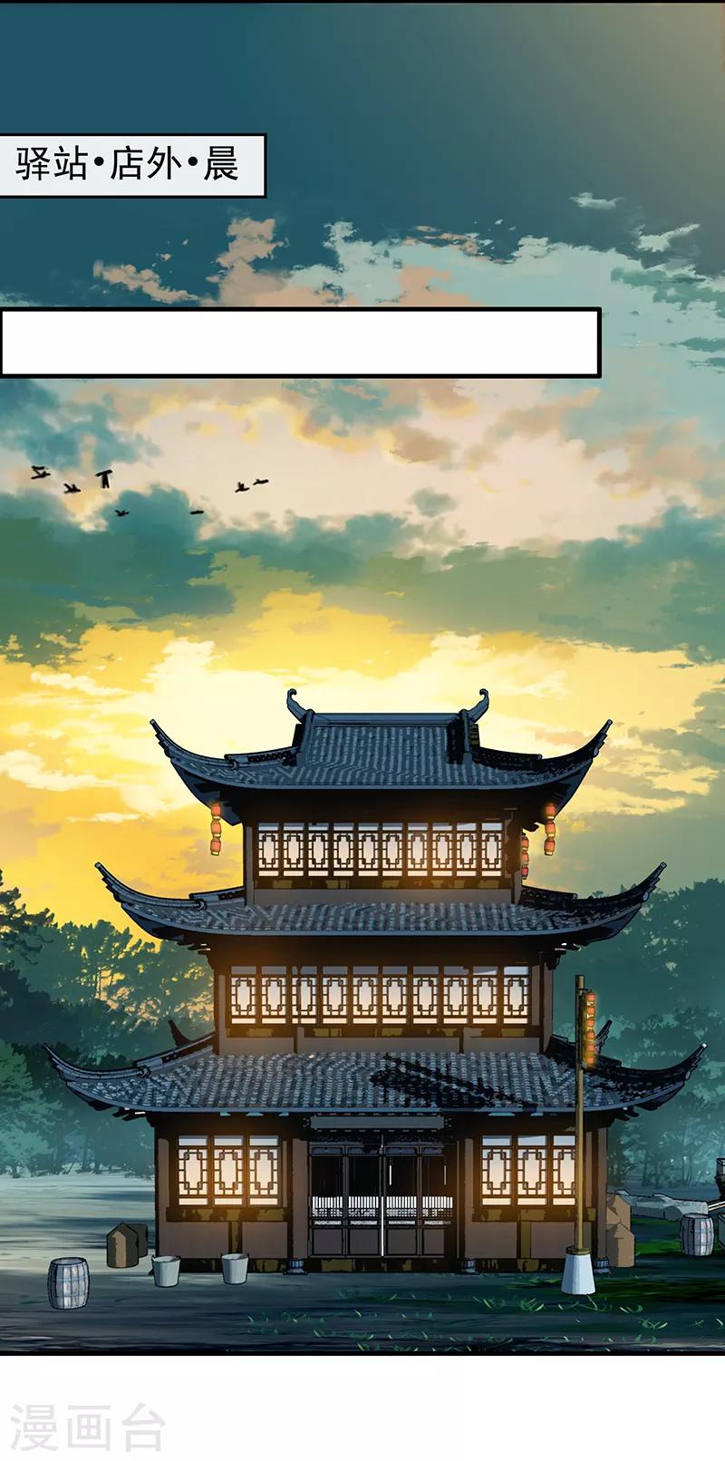 第163话 又见面了8