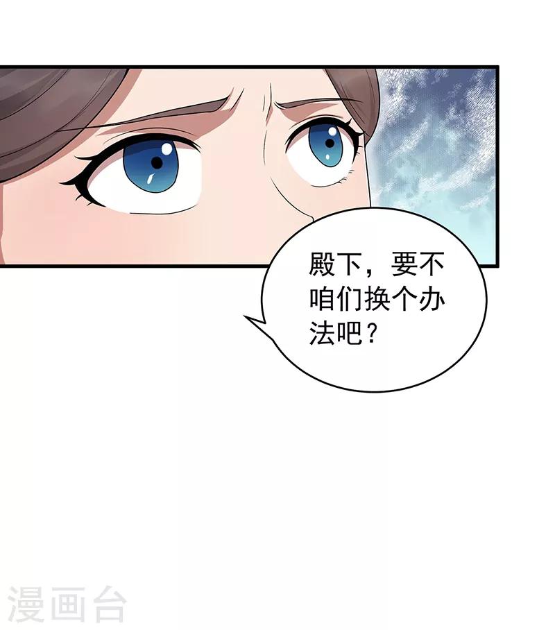 第131话 得手6