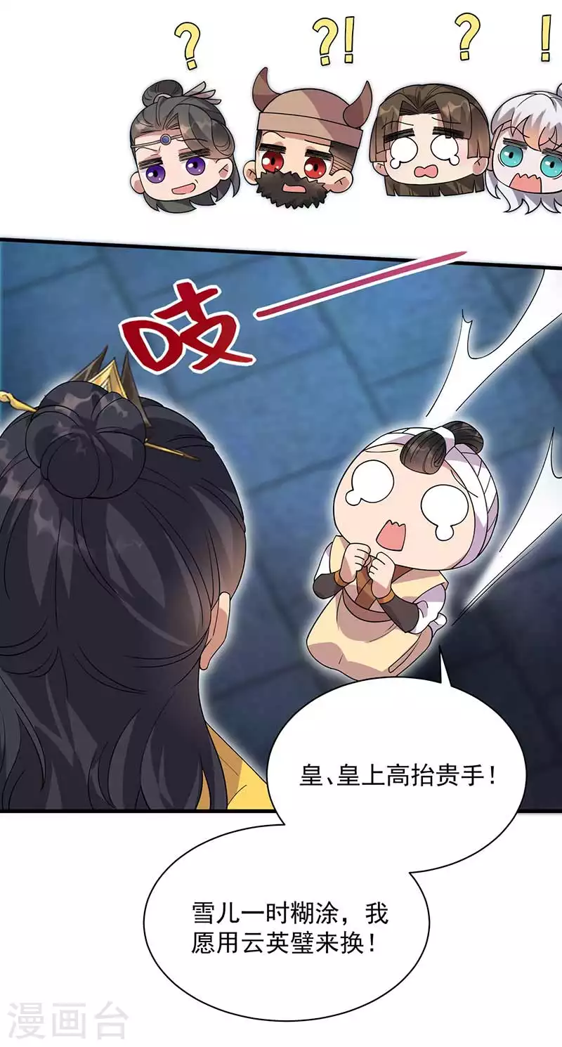 第331话 一举两得14