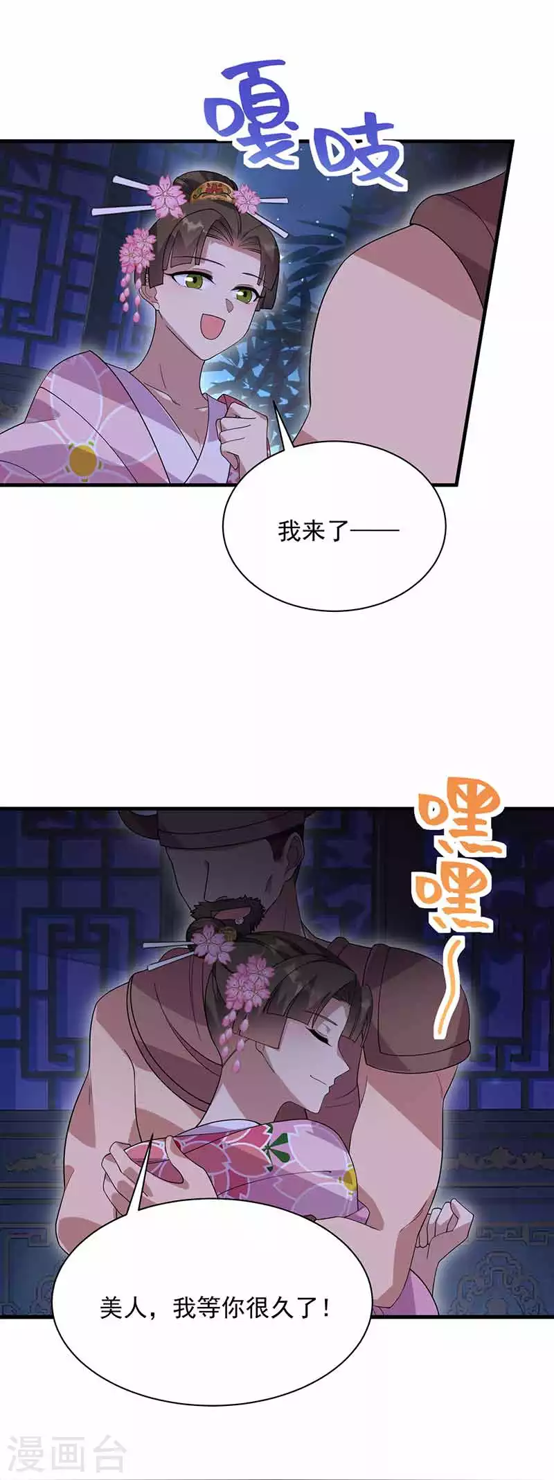 第330话 偷梁换柱20