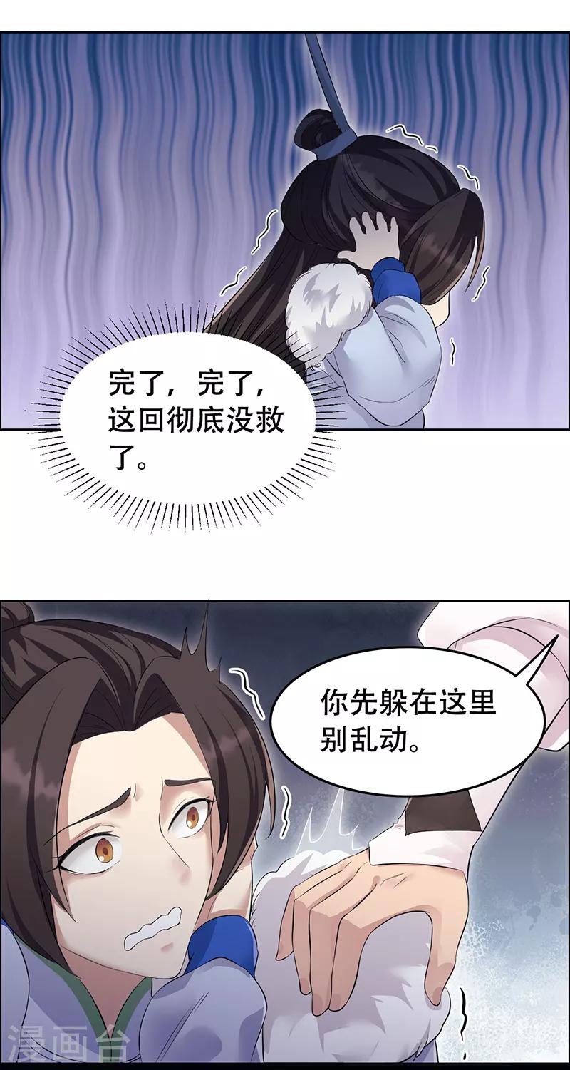 第204话 哑谜与危机18