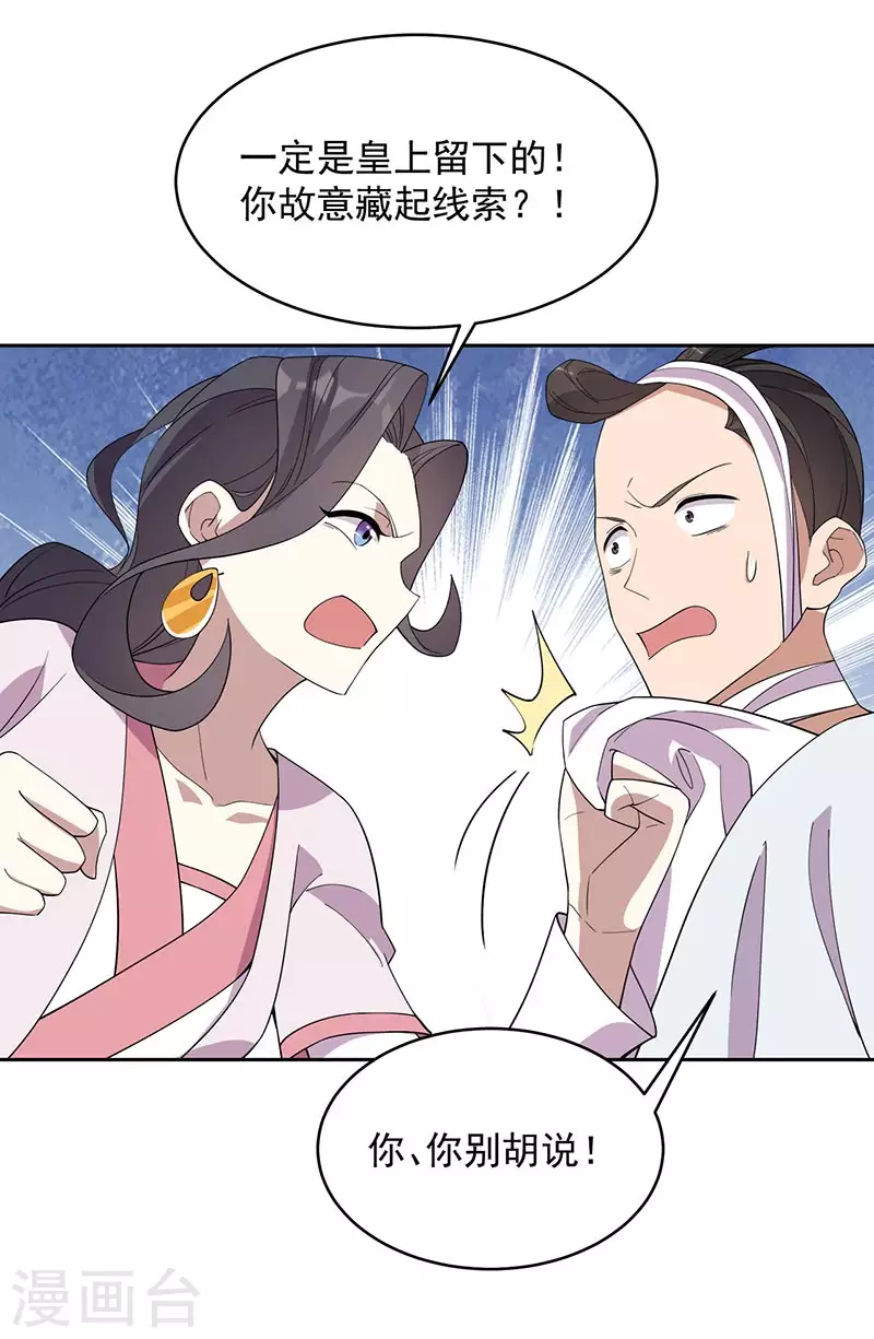 第324话 逃脱27
