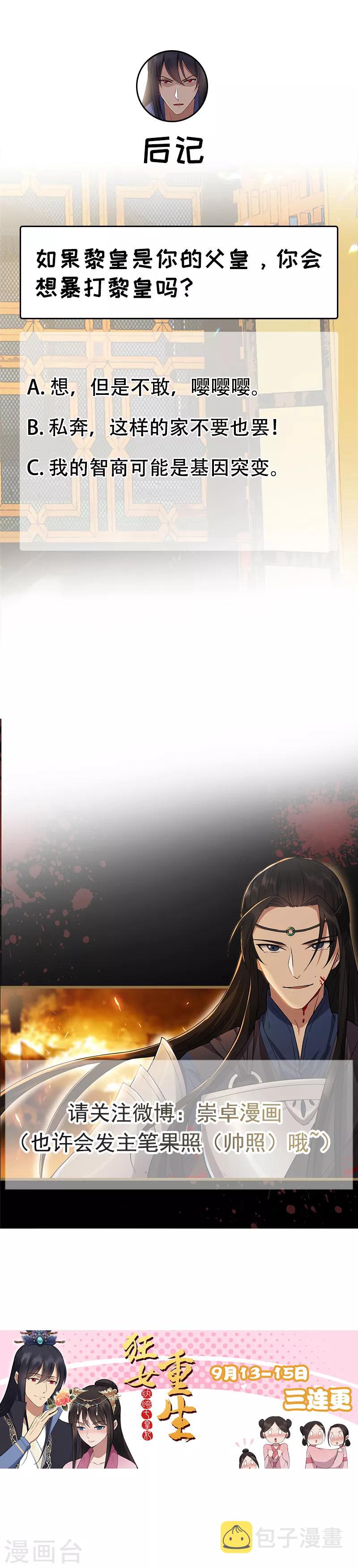 第134话 带走慕容秋雨9