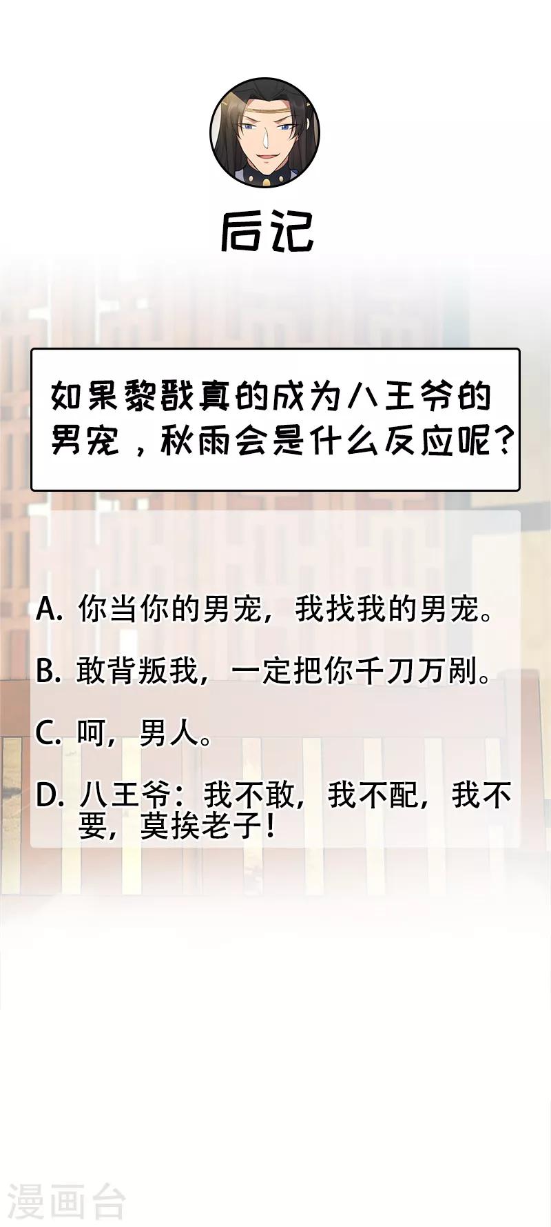 第196话 好东西24