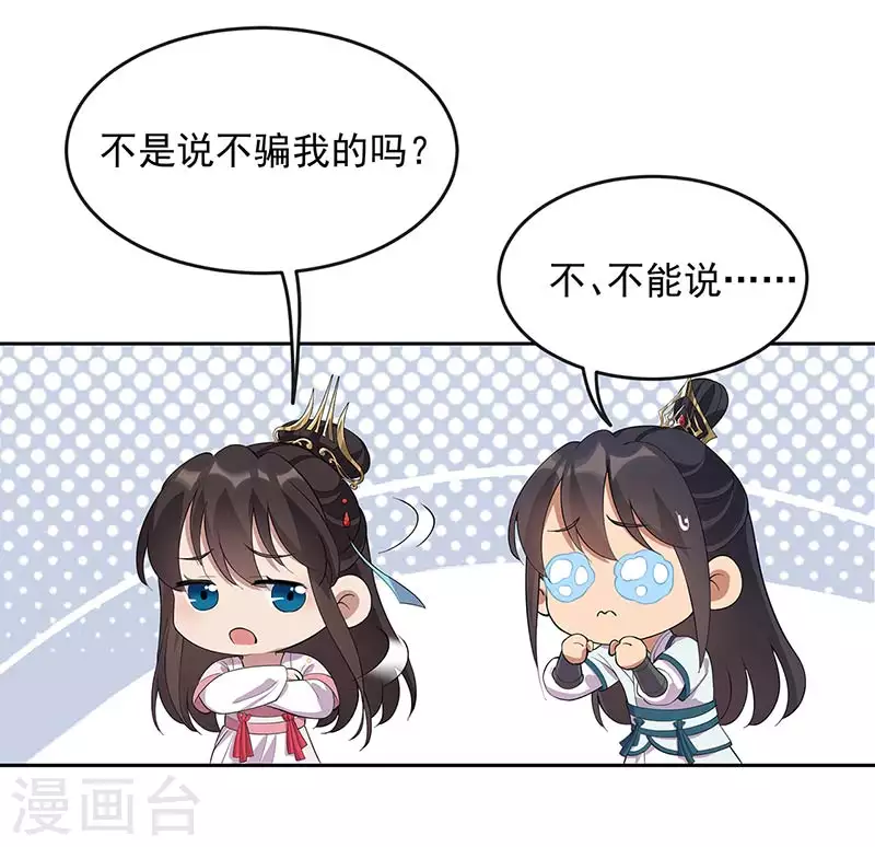 第323话 原谅你了3
