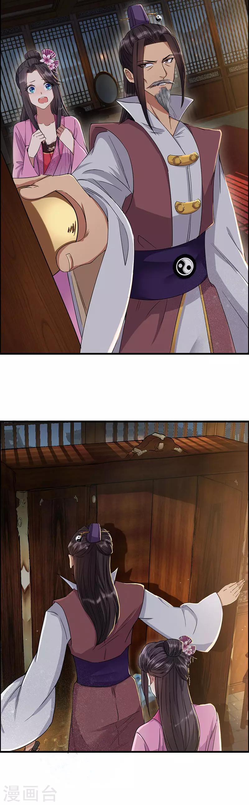 第61话 捉奸6