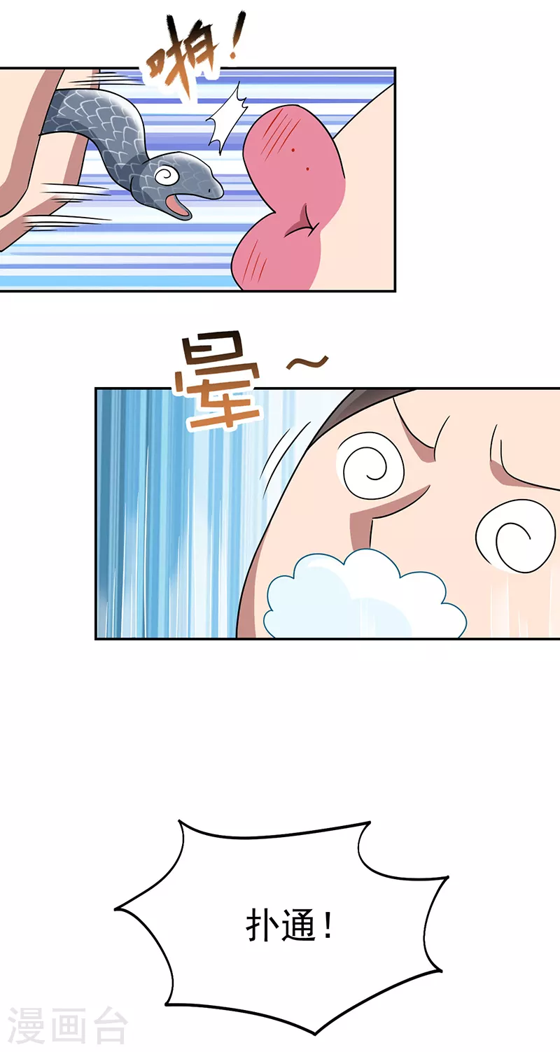 第304话 郡主喜欢这款？19