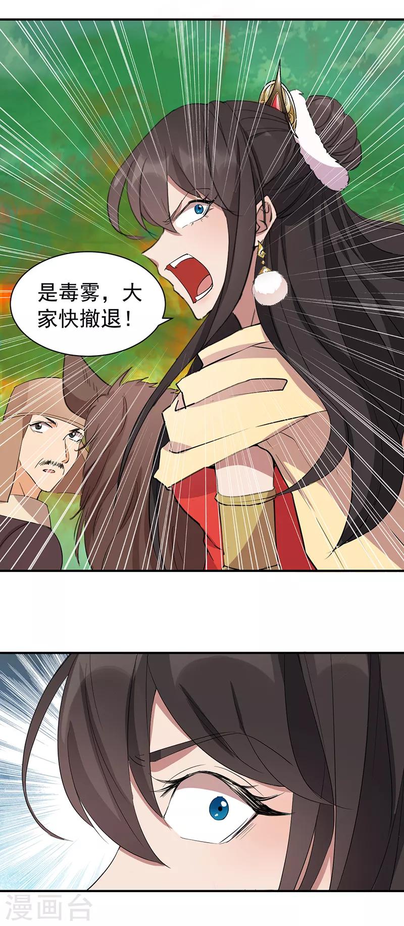 第233话 威胁19