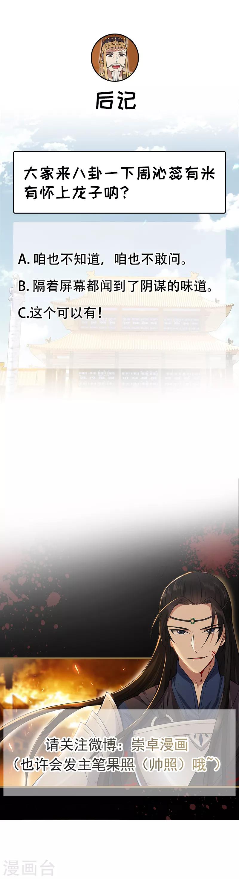 第141话 合作伙伴10