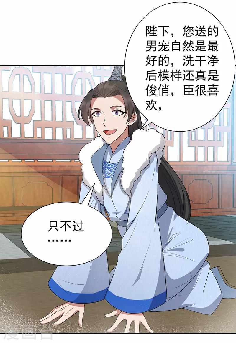 第196话 好东西2