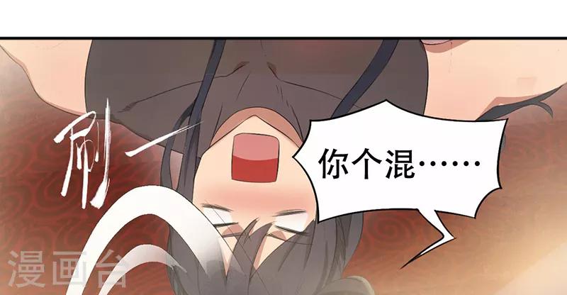 第197话 隔墙有耳15