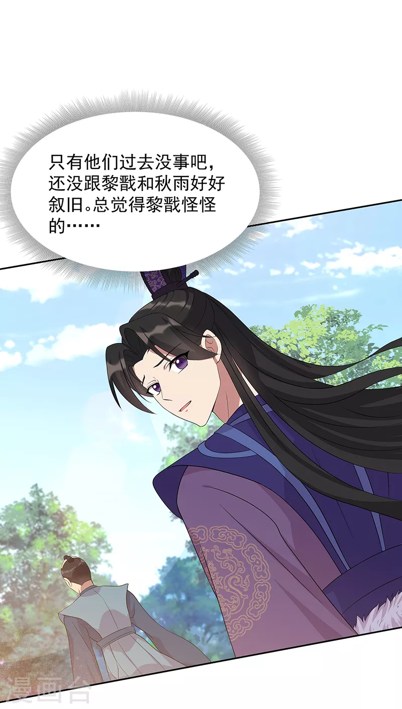 第295话 真是疯狗23