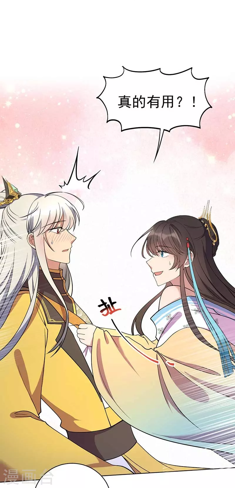 第353话 有办法了！12