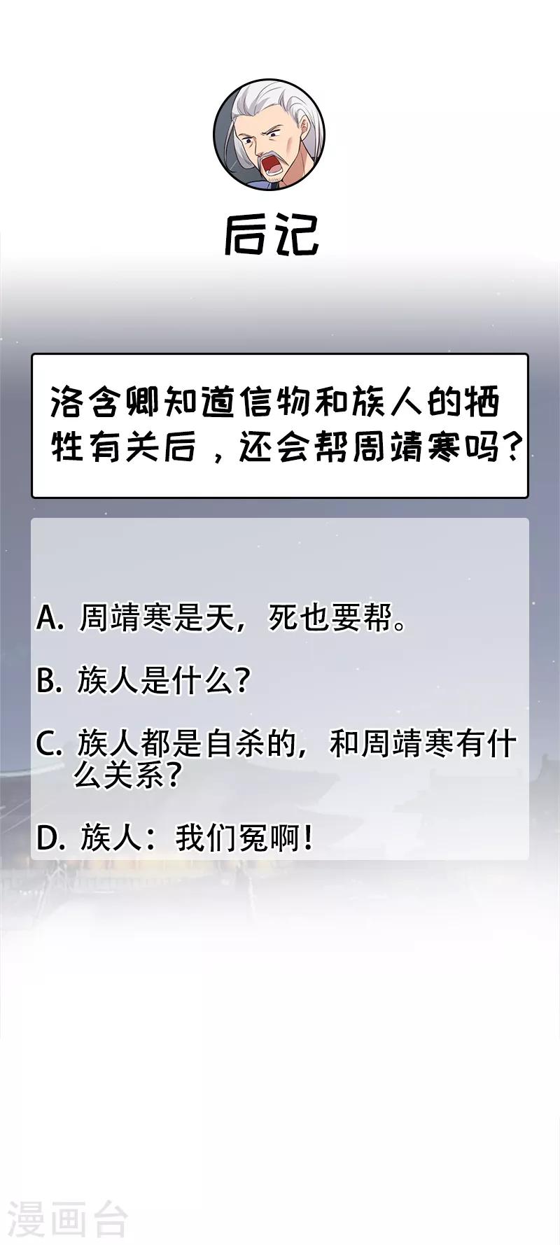 第193话 叛逃22