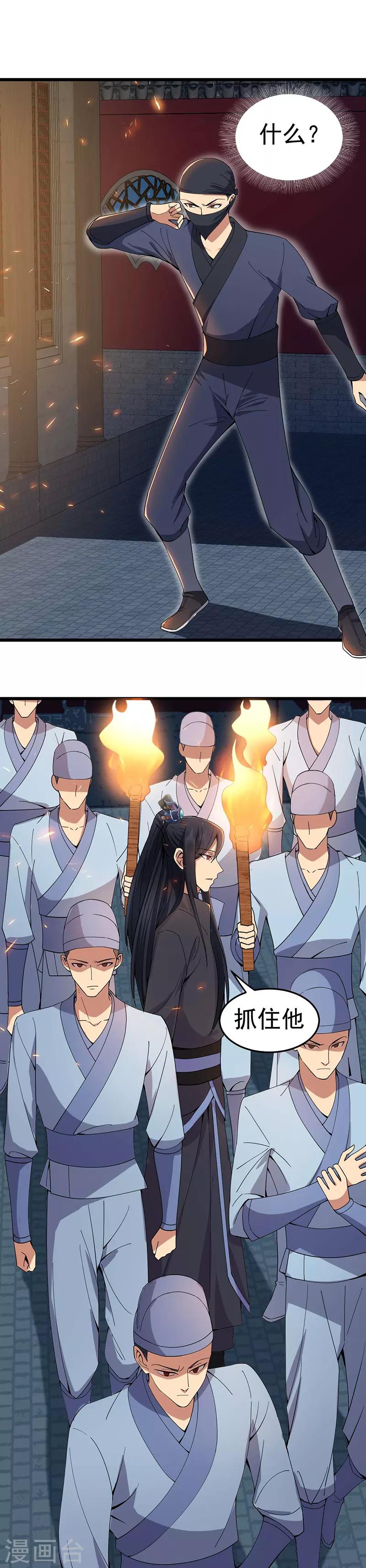 第143话 内线3
