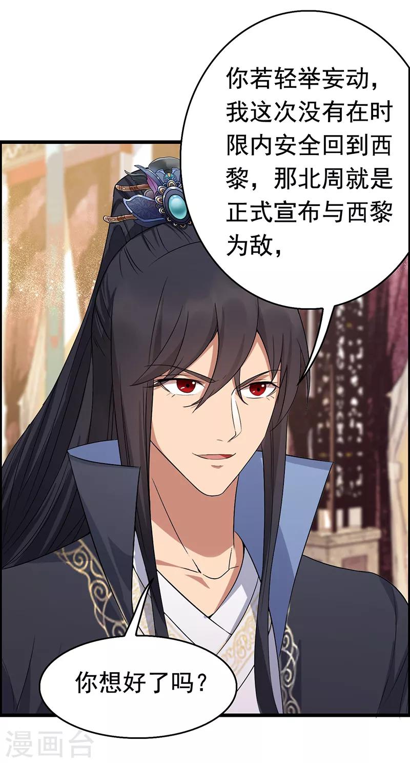 第164话 不听话的棋子21