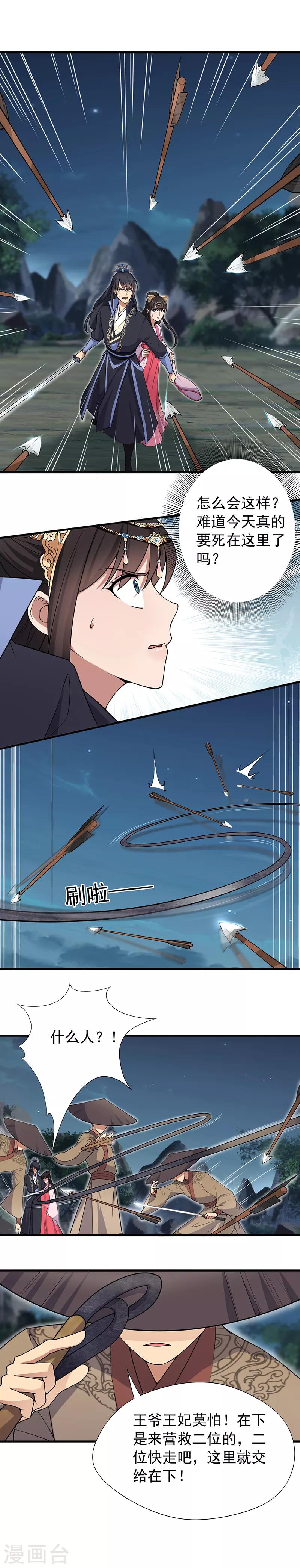 第124话 营救4