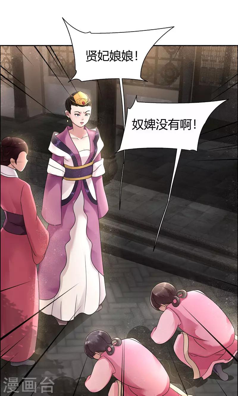 第6话 那就反栽赃回去！8